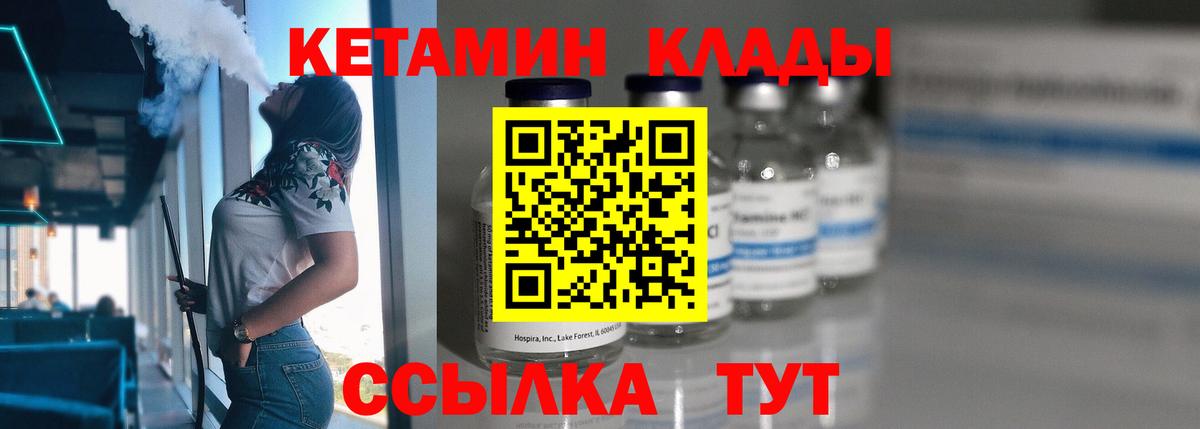 Кетамин ketamine  Вход с VPN  Кондопога  КЕТАМИН VHQ 